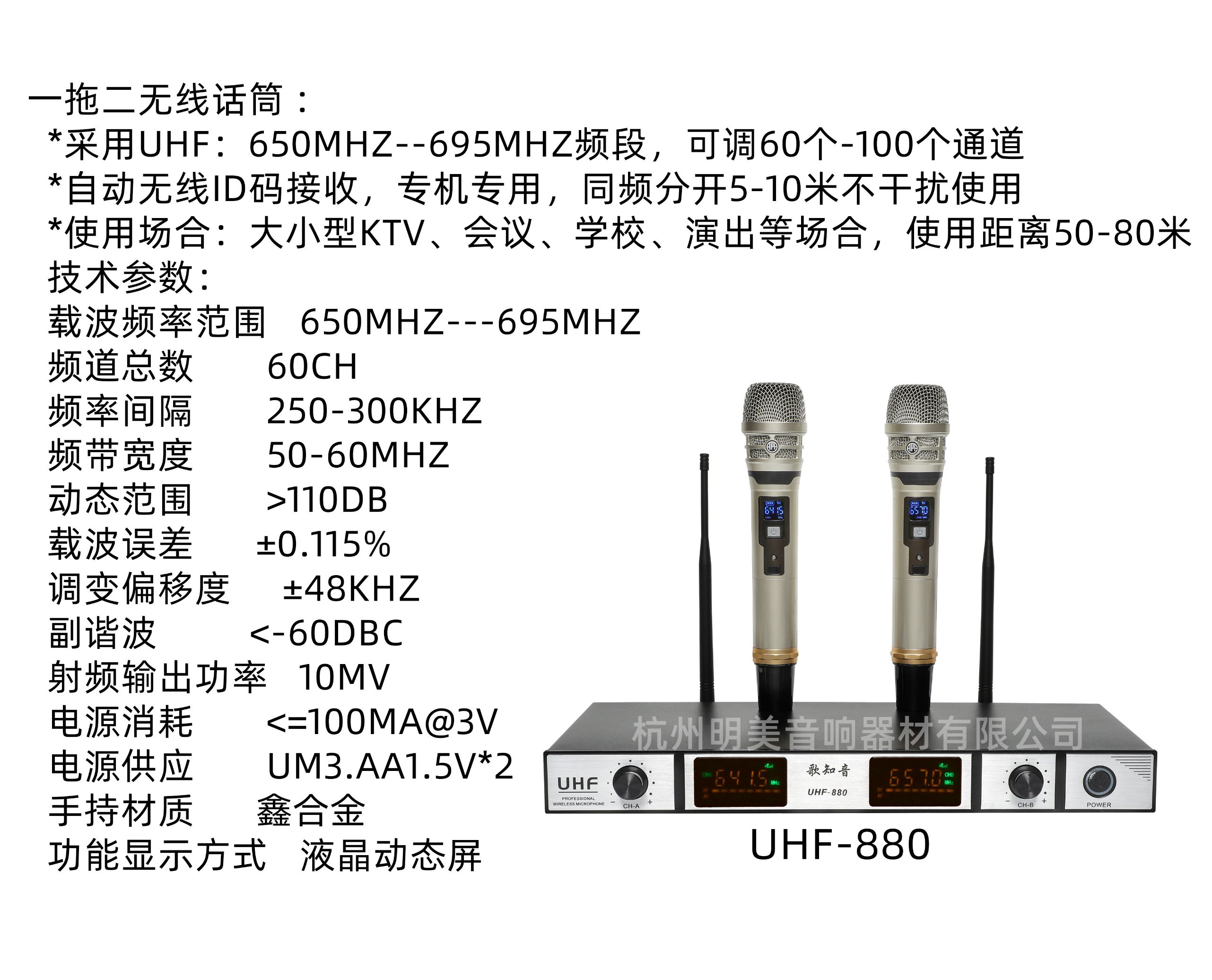 一拖二无线话筒UHF-880详情图1