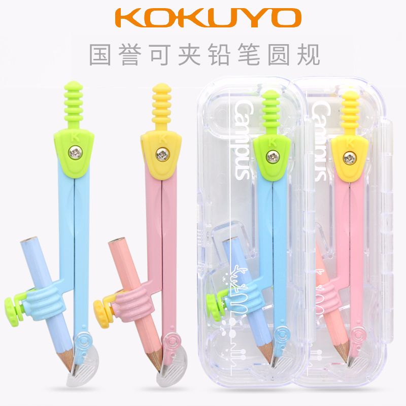 KOKUYO/ Kokuyu Campus Kids compasses WSG-CSK
