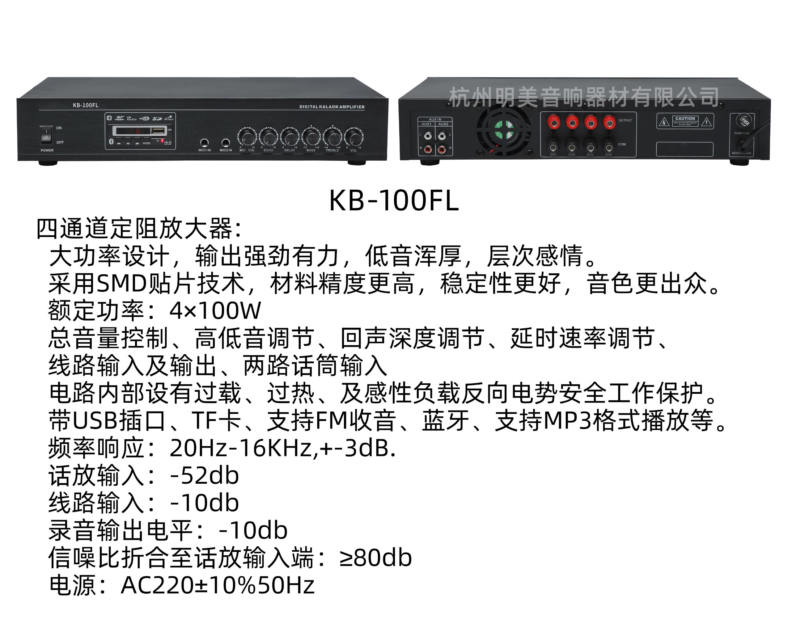 四通道定阻放大器详情图1