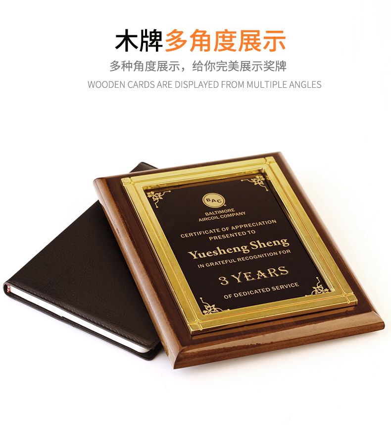 路加奖杯 LUKE 定制授权牌金属框木奖牌花边框木奖牌详情图5