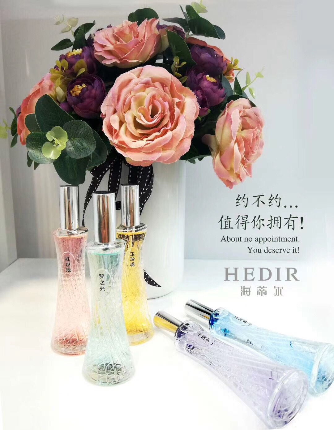 Heidi's Little Waist Perfume series Application Scenario