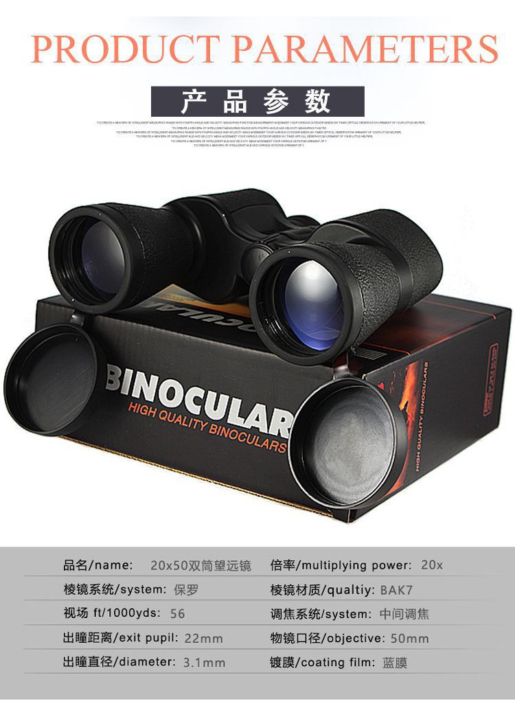 ZIYOUHU 20X50 high-power high-definition binoculars concert observation glasses, one-piece consignment detail image 1