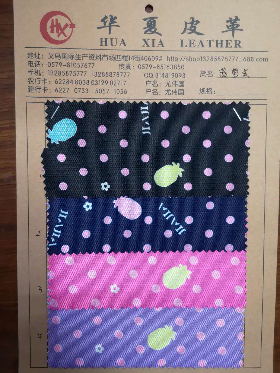 Yiwu Huaxia leather 400D printing Oxford cloth printing high elastic high density printing 400D pineapple dot thumbnail