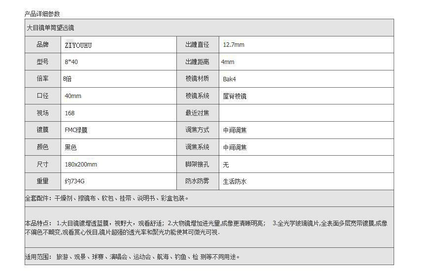 ZIYOUHU offers a one-piece consignment service for the new 8X40 high-magnification high-definition binoculars for outdoor use detail image 1