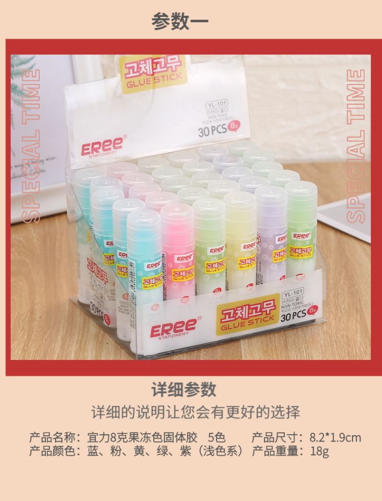 YL-101新款8g果冻固体胶棒果冻色宜学生幼儿园儿童南韩高粘力度详情11