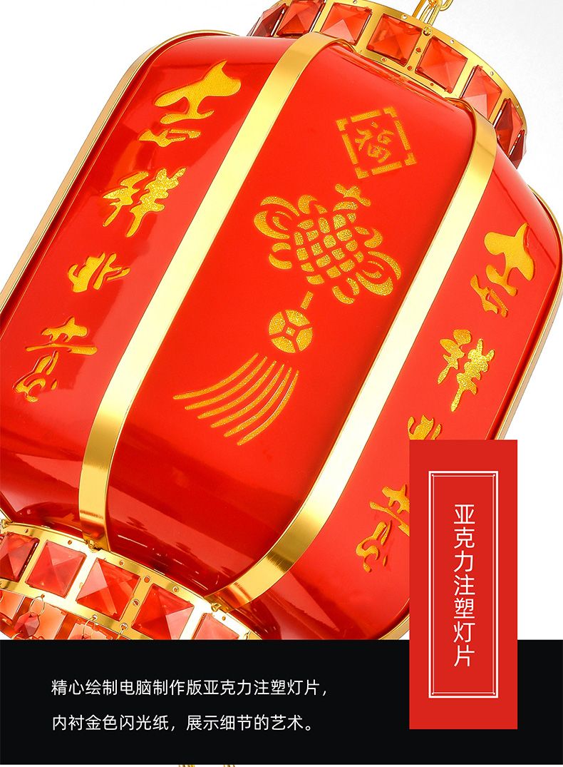 50灯笼大门吊灯大号新年春节中式户外led过年阳台水晶旋转灯笼详情图19