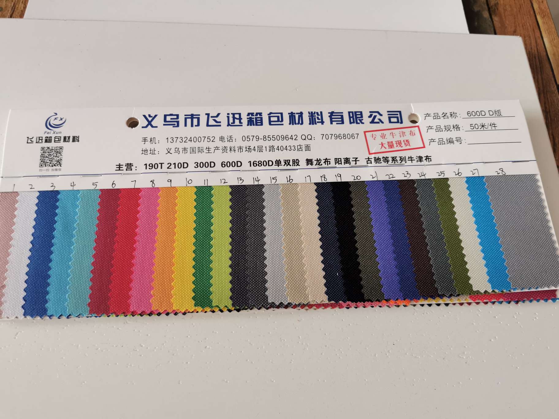 厂家直销热销2020年精款质量好经久耐用600D D版详情图1