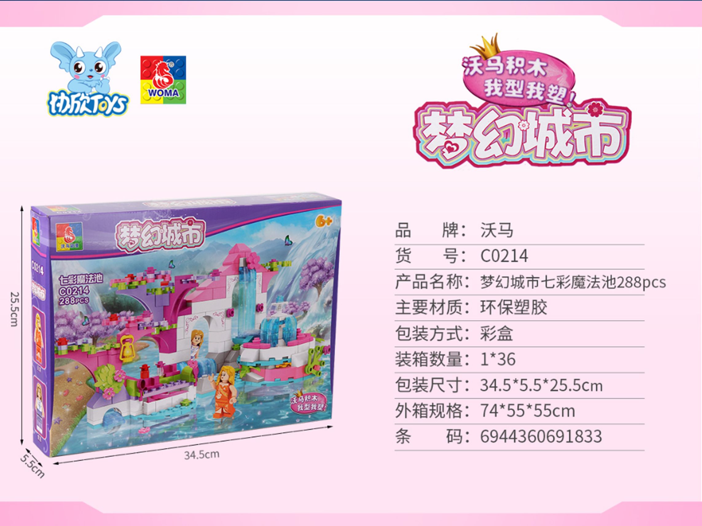 Yiwu Good magic City colorful magic pool 288pcs C0214#/F1-150