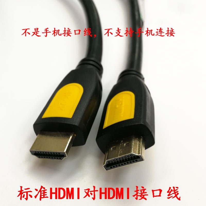 HDMI高清线视频线显示屏连接线详情图6