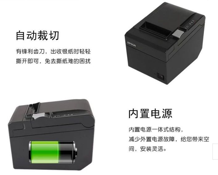 EPSON爱普生TM-T100热敏打印机小票打印机详情图2