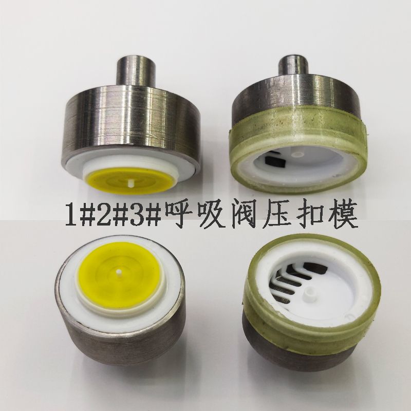 呼吸阀压扣模具呼吸阀冲孔模具打扣机详情图1