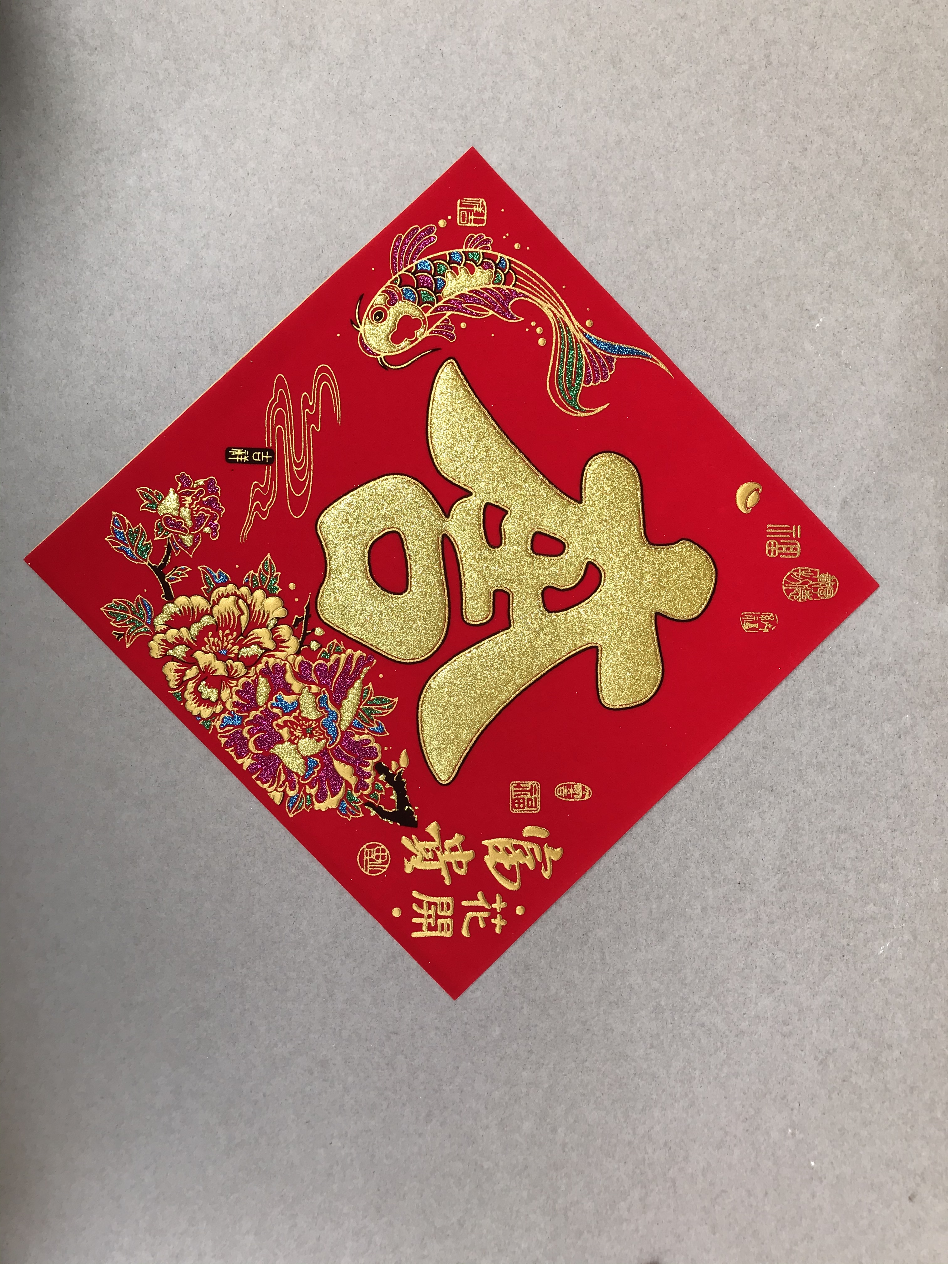 福字饰品/立体福字/年画/对联/立体福字植绒细节图