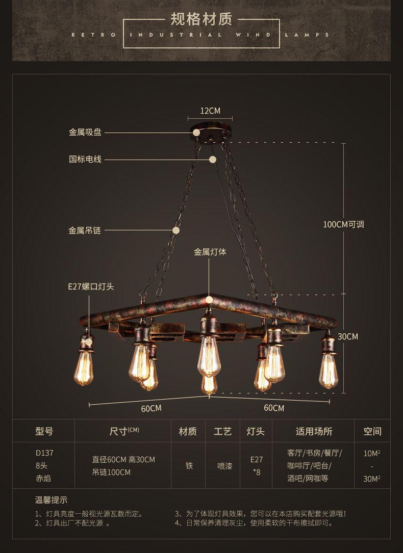 loft工业风客厅餐厅正方形8头铁艺吊灯美式复古酒吧铁锈色装饰灯详情图15