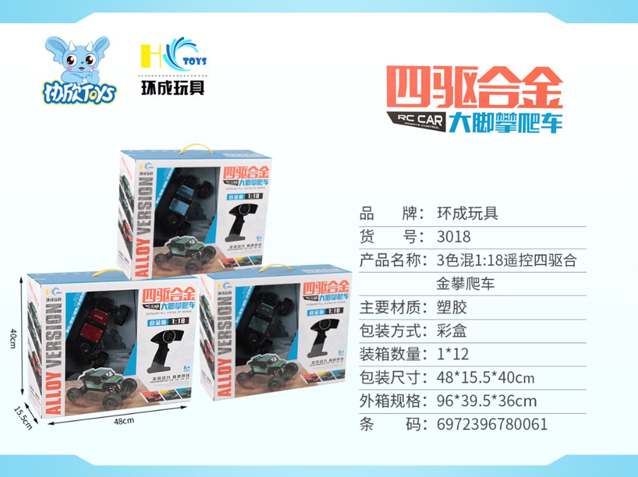 Yiwu Selection 3 color mix 1:18 remote control four-wheel drive alloy climbing car 3018#/F1-150