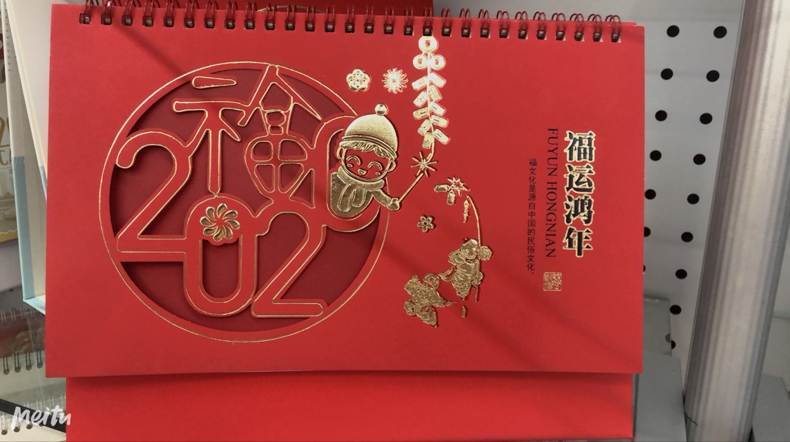 台历印公司logo广告台历