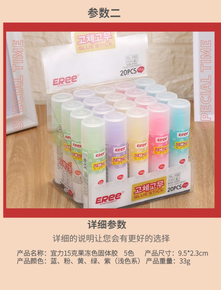 YL-101新款8g果冻固体胶棒果冻色宜学生幼儿园儿童南韩高粘力度详情12