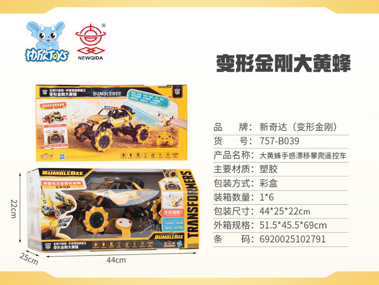 Yiwu Selection Bumblebee hand drift climbing remote control car 757-B039#/F1-150