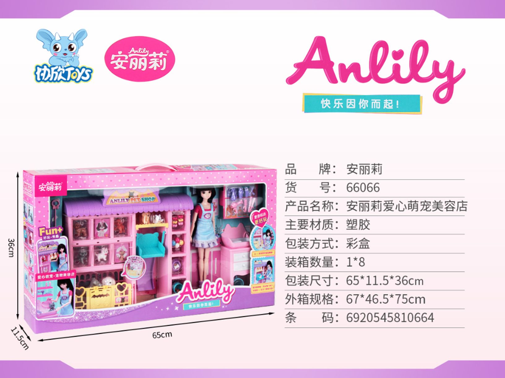 Yiwu Selection Anlili love cute pet beauty shop 66066#/F1-150 full figure
