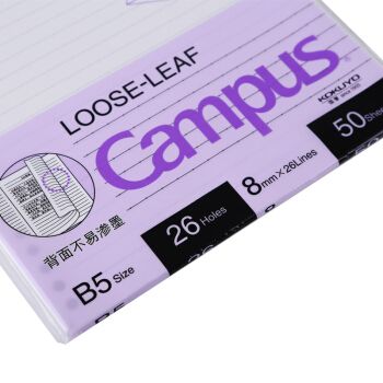 KOKUYO/ Guoyu WCN-CLL1511 Campus loose-leaf Paper B5 50 pages purple details Picture