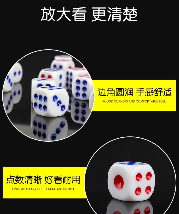 卡卡五金 5188全吸包装白色骰子14#麻将筛子娱乐用品详情图6