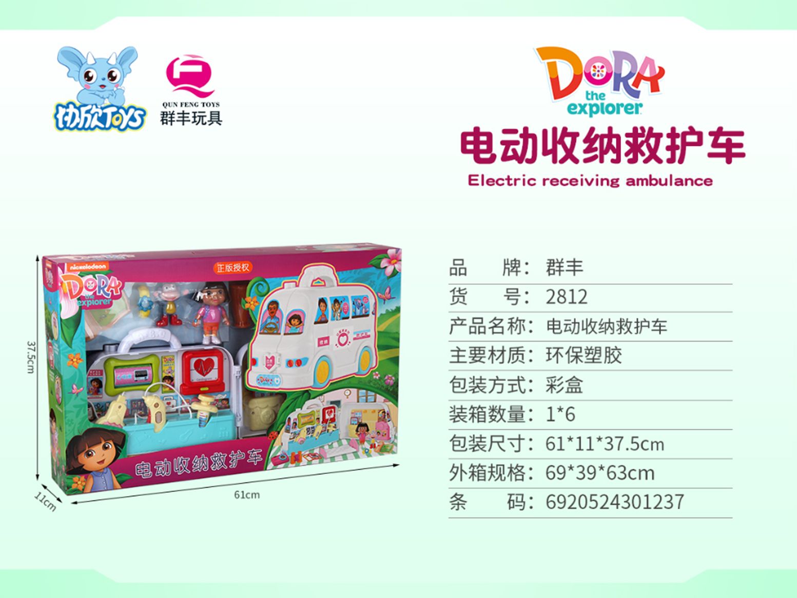 Yiwu Good Cargo electric ambulance collection 2812#/F1-150