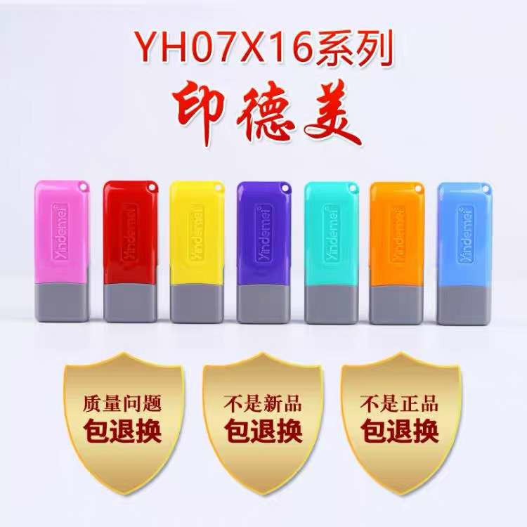 创意印章实物图