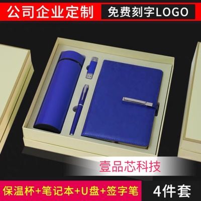 Regalo kailu shi pluma oficina regalo de negocios conjunto de taza térmica portátil práctico usb disco pen conjunto de cuatro piezas reunión anual empresa impresión personalizada detail image 3