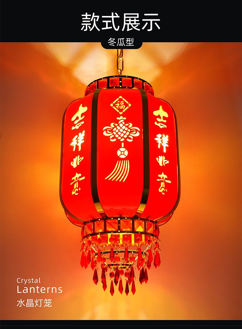 冬瓜灯笼大门吊灯大号新年春节中式户外led过年阳台水晶旋转灯笼细节图