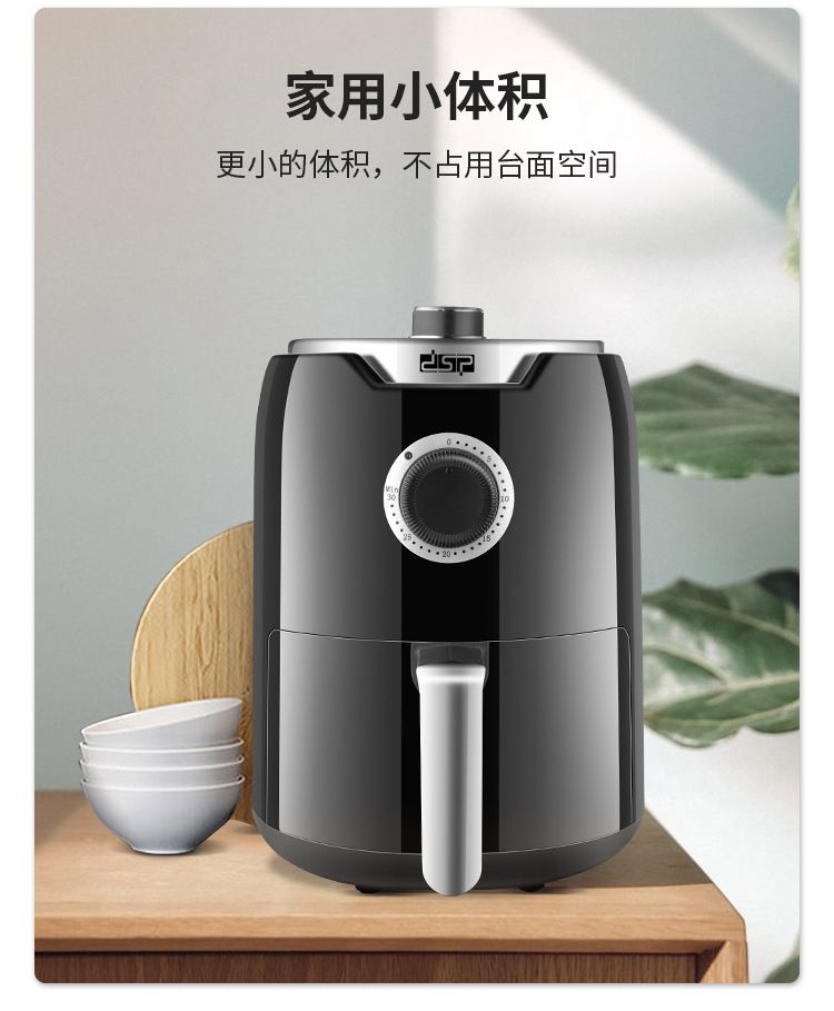 DSP Dansong Air Fryer Cross border household 2.5L fume free air electric fryer thumbnail
