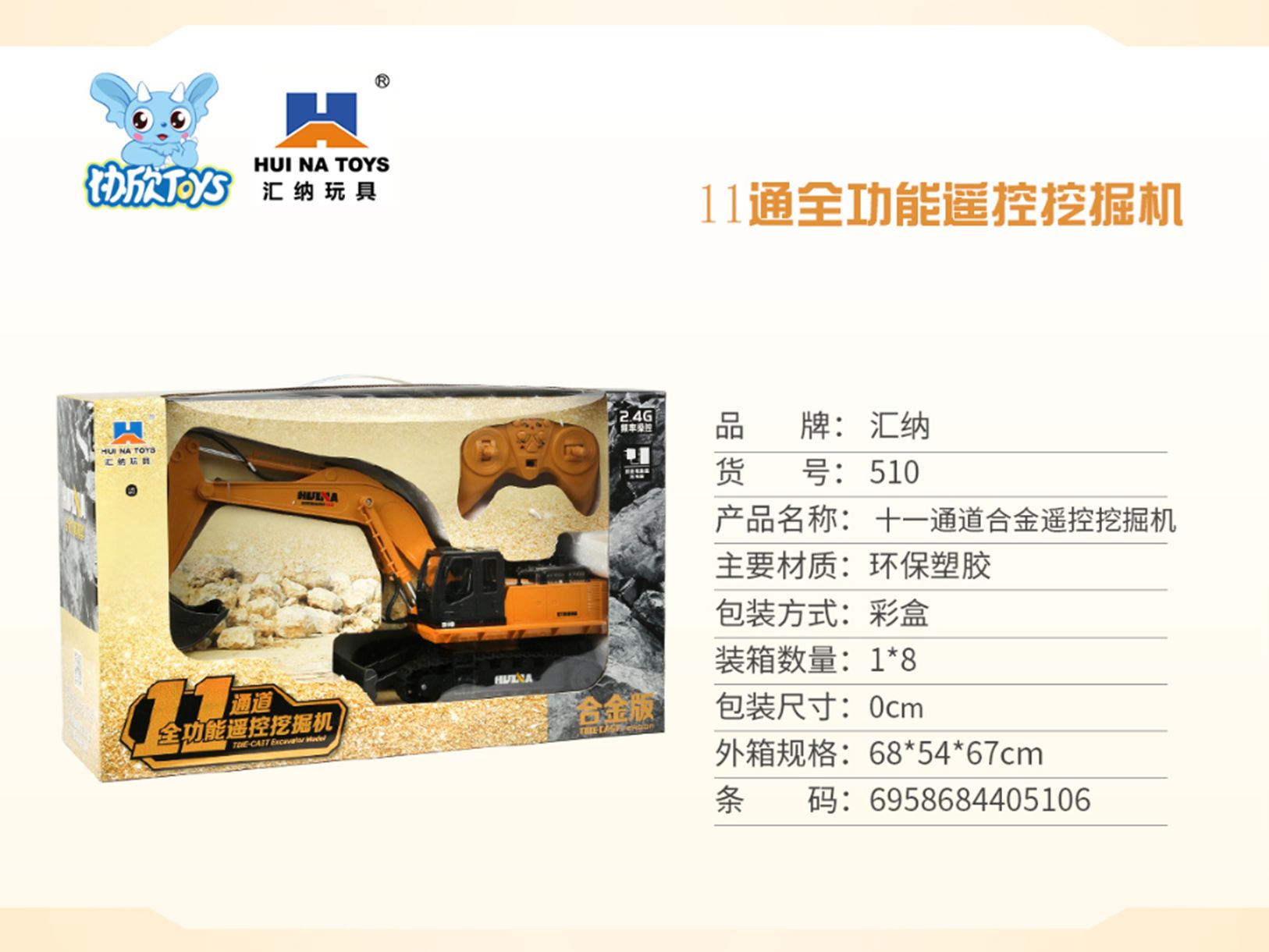 Yiwu Selection 1:16 channel alloy remote control excavator 510#/F1-150