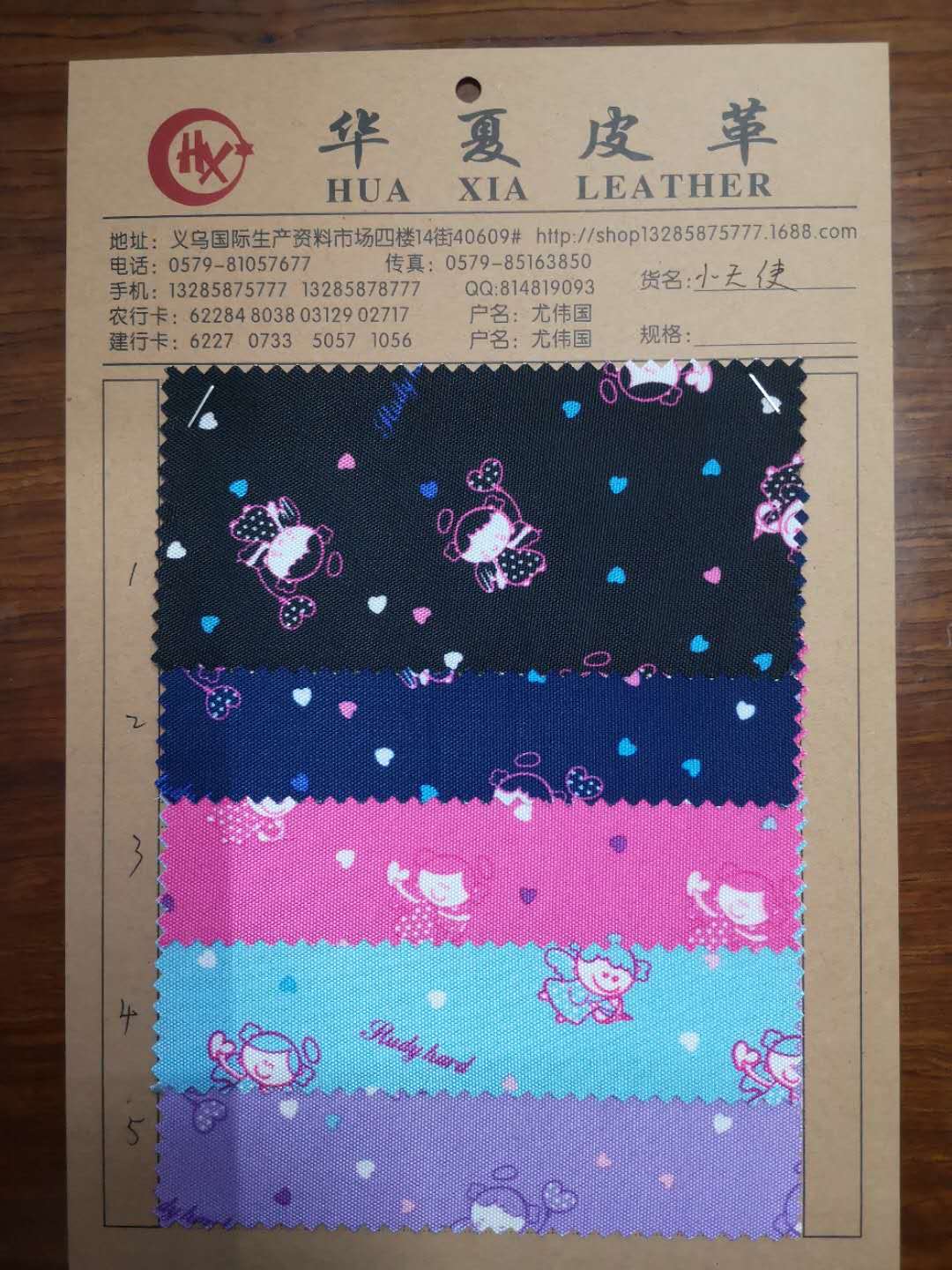 Yiwu Huaxia leather 400D printing Oxford cloth printing high elastic high density printing 400D angel thumbnail