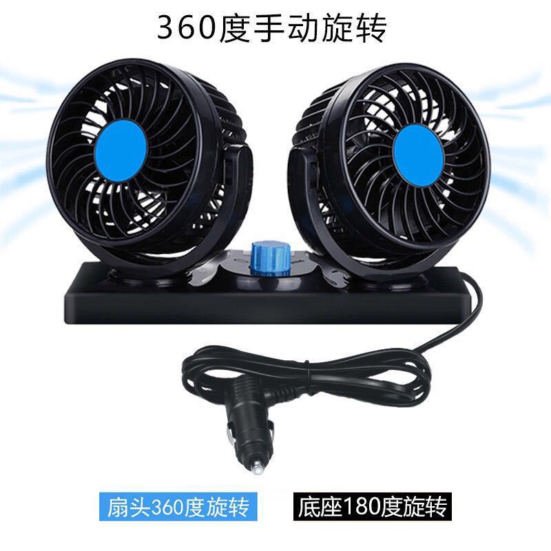 Car fan, automotive electric fan, cooling dual-head powerful silent suction cup