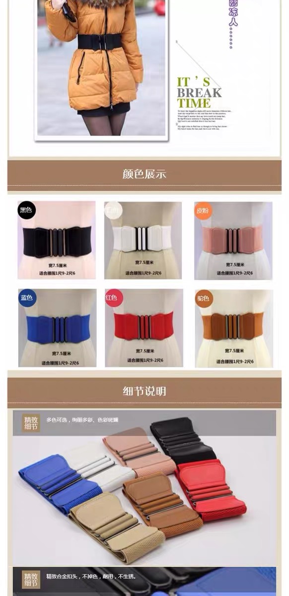 Source Factory: Women's Elastic Waist Seal Elastic Belt undefined