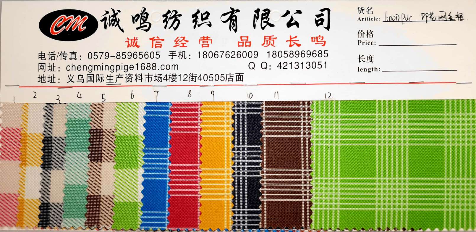 厂家直销现货供应低价批发600D PVC 印花 网红格大量现货详情图1