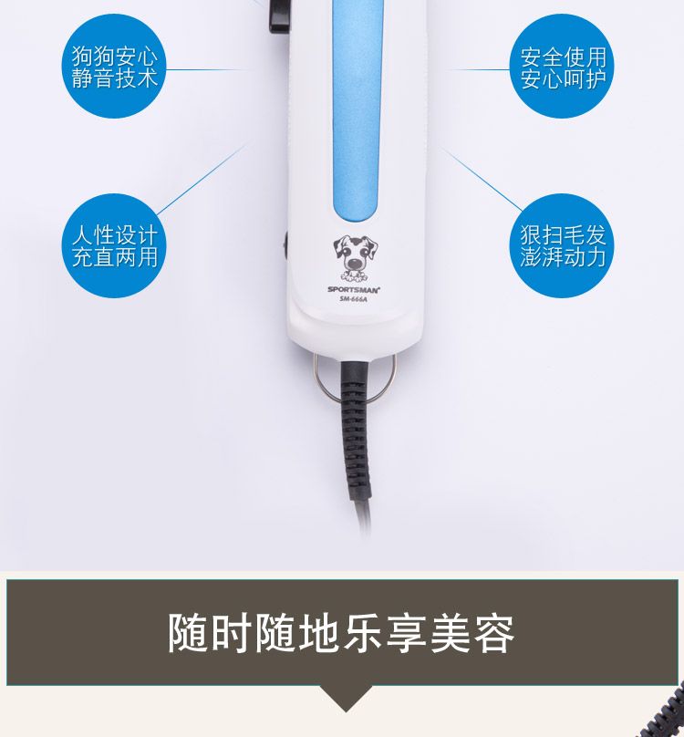 SM-666A宠物电推剪狗狗剃毛器理发充电式猫咪狗毛电推子剃毛机刀详情图3