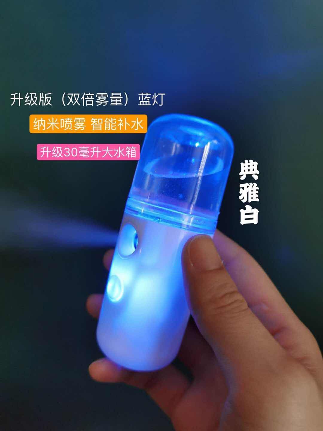 迷你补水仪USB充电式美容喷雾补水仪蒸脸器加湿器，美容仪