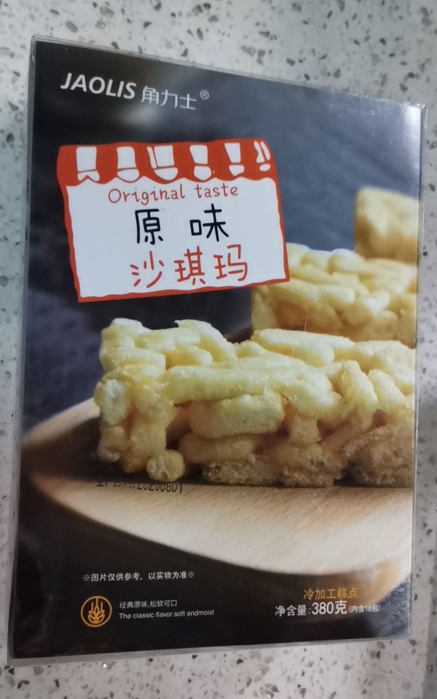 原味沙琪玛详情图1