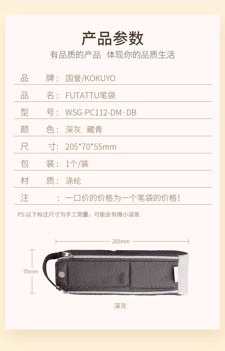 KOKUYO/ Guoyu WSG-PC112 Pen Case · FUTTATU detail image 2