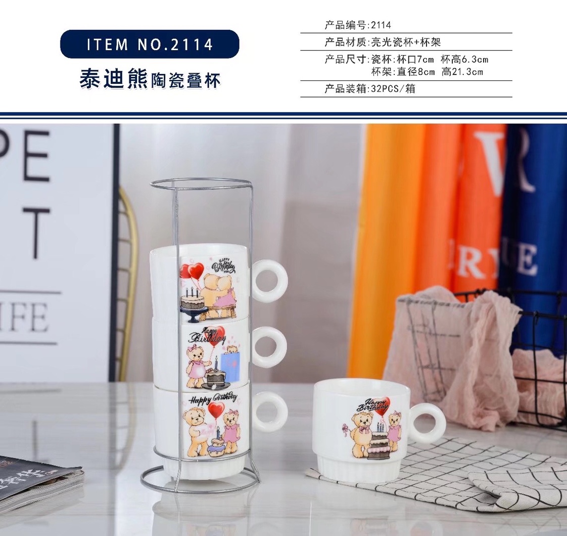 广东荣鑫陶瓷泰迪熊叠杯2114
