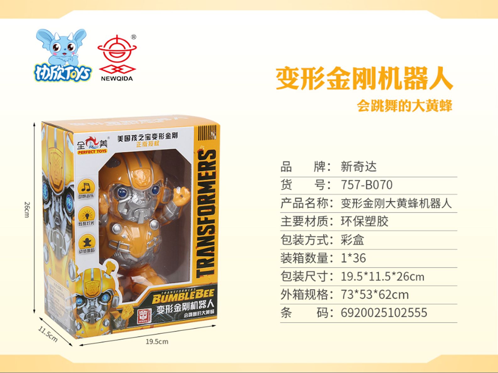Yiwu Selection Transformers Bumblebee Robot 757-B070#/F1-150