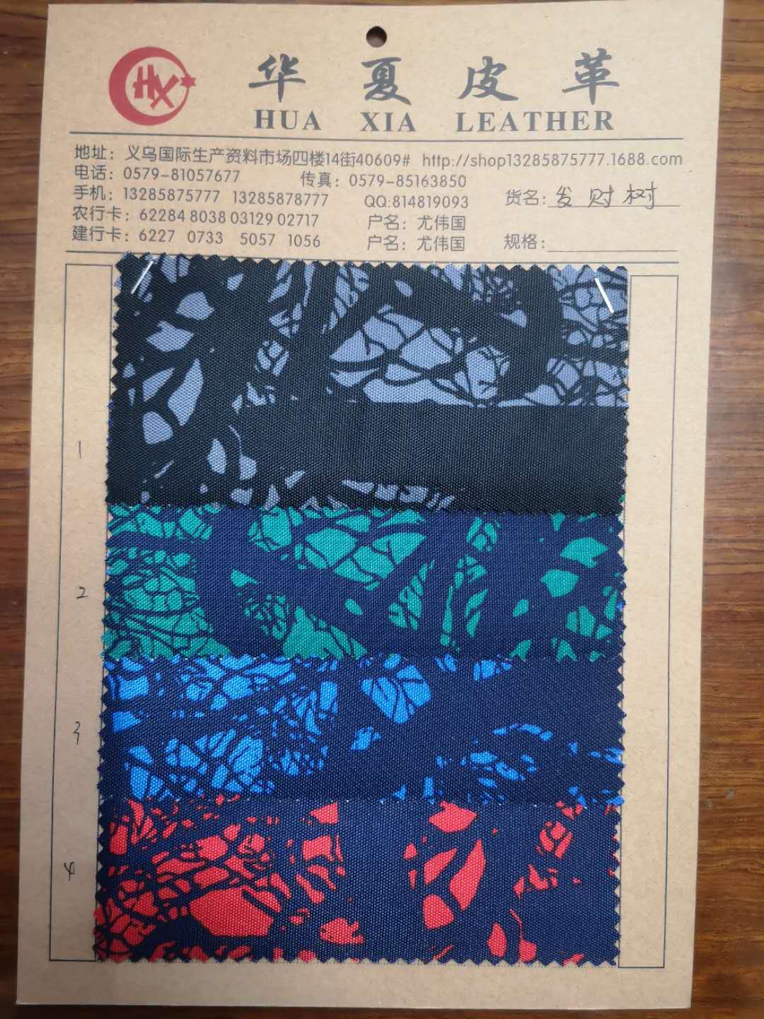 义乌华夏皮革 400D印花 牛津布印花 高弹高密度印花 400D发财树
