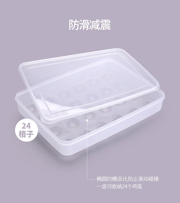 鸡蛋盒食物分格冰箱用保鲜盒塑料放蛋托收纳盒放蛋格方格详情图2