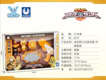 Yiwu Selection Mini Agent Team Max - Upgrade kit 8727#/F1-150