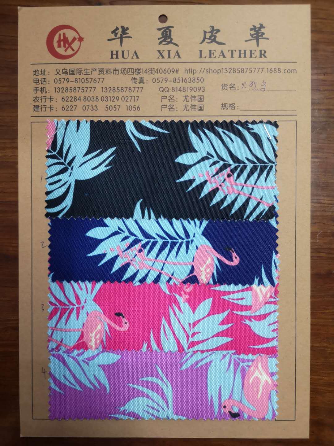 Yiwu Huxia Leather 400D printing Oxford cloth printing high elastic high density printing 400D flamingo
