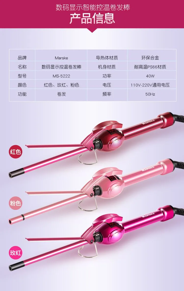 MARSKE-5222 curling iron, LCD hair perm, dry and wet dual-purpose hair care curling iron, electric ceramic hair care tool detail image 13