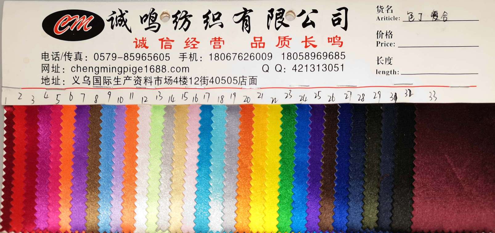 厂家直销现货供应低价批发色丁复合大量现货详情图1