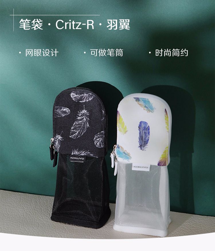 KOKUYO/ Guoyu WSG-PC42-5 Pen Case <Critz-R> Medium size Feather White detail image 1