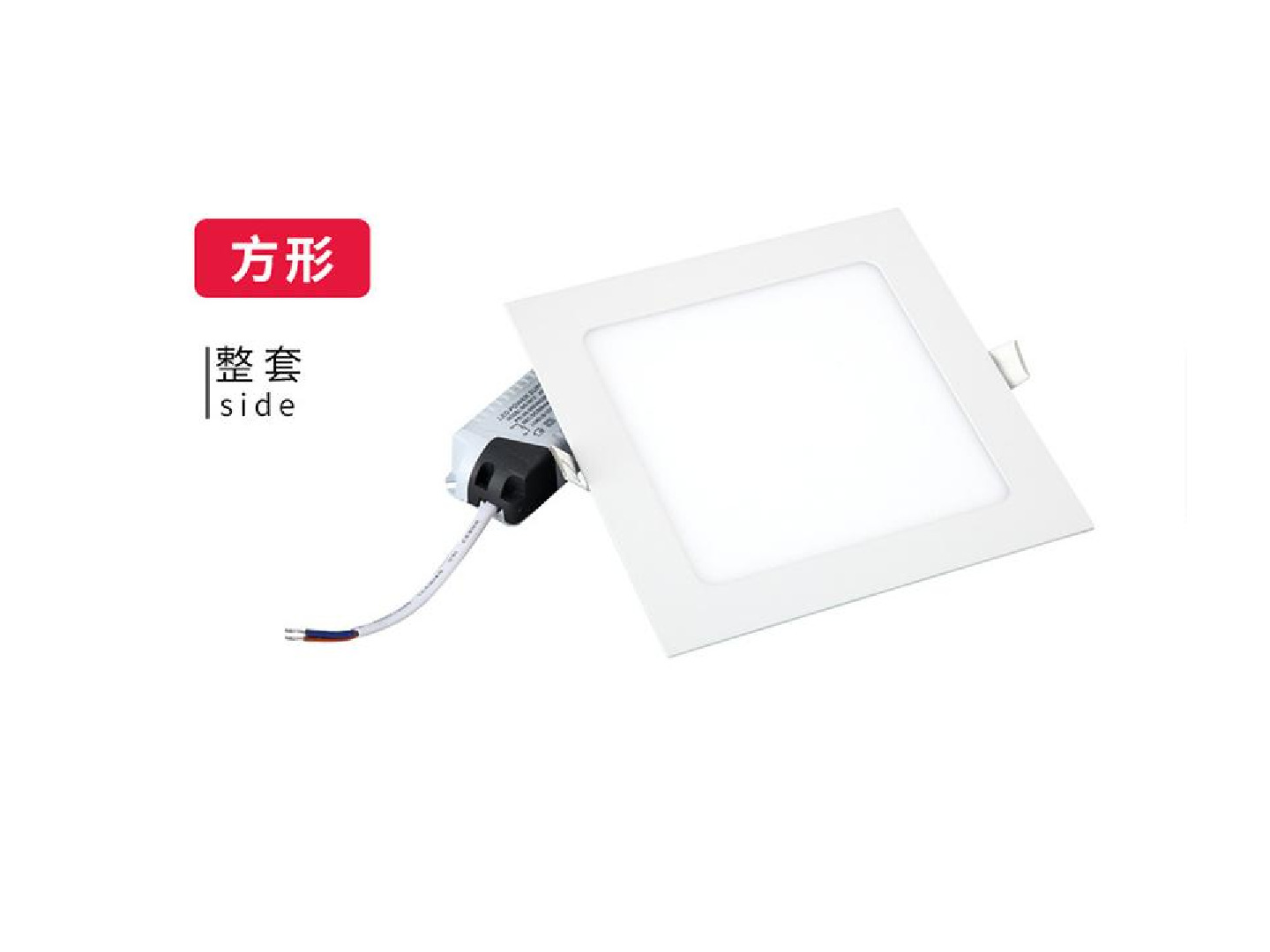 方形led筒灯开孔圆形面板灯暗装天花灯12瓦方形嵌入式超薄灯具详情图6