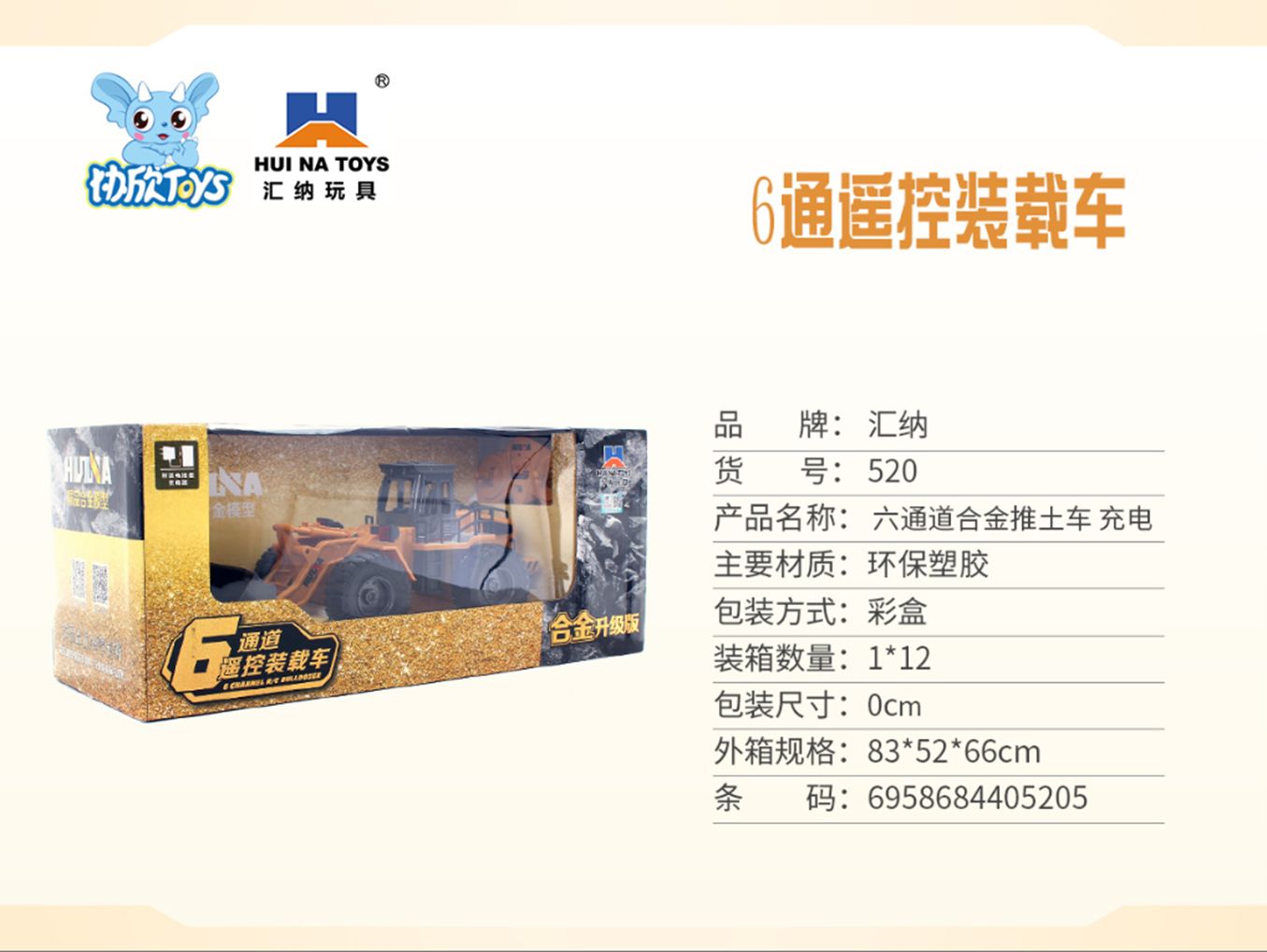 Yiwu Selection 1:18 Six-channel alloy bulldozer 520#/F1-150 full figure