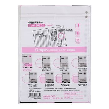 KOKUYO/ Guoyu WCN-CLL3512 Campus loose-leaf Paper English Line A5 50 pages Powder details Picture